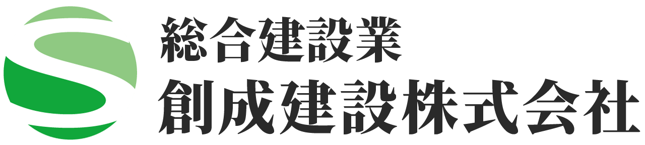 創成建設株式会社ロゴ